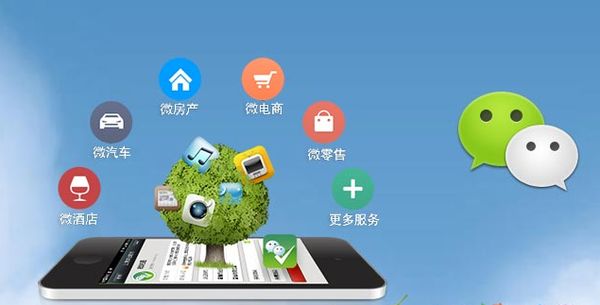 淮安分析企业微信公众号平台开发的优势有哪些？