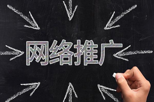 淮安网络推广公司介绍几个企业软文推广的发布平台